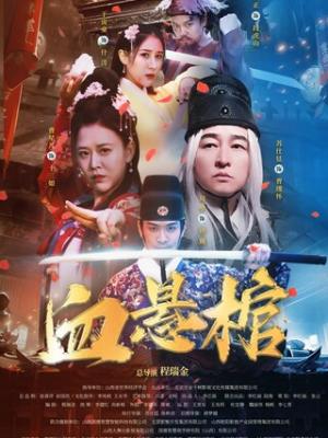 暗夜行者